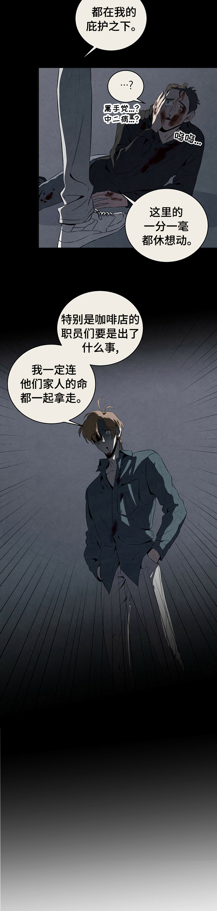 丹尼尔与安娜丹麦电影漫画,第31章：庇护5图