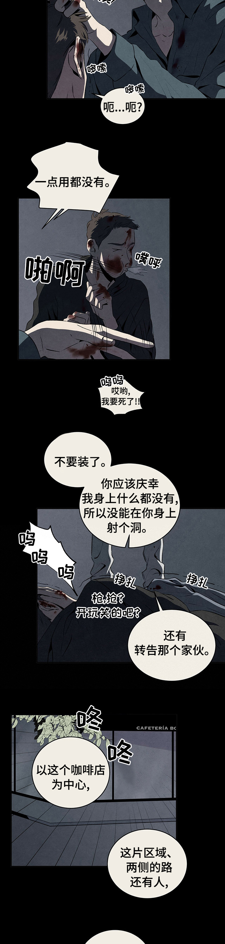 丹尼尔与安娜丹麦电影漫画,第31章：庇护4图