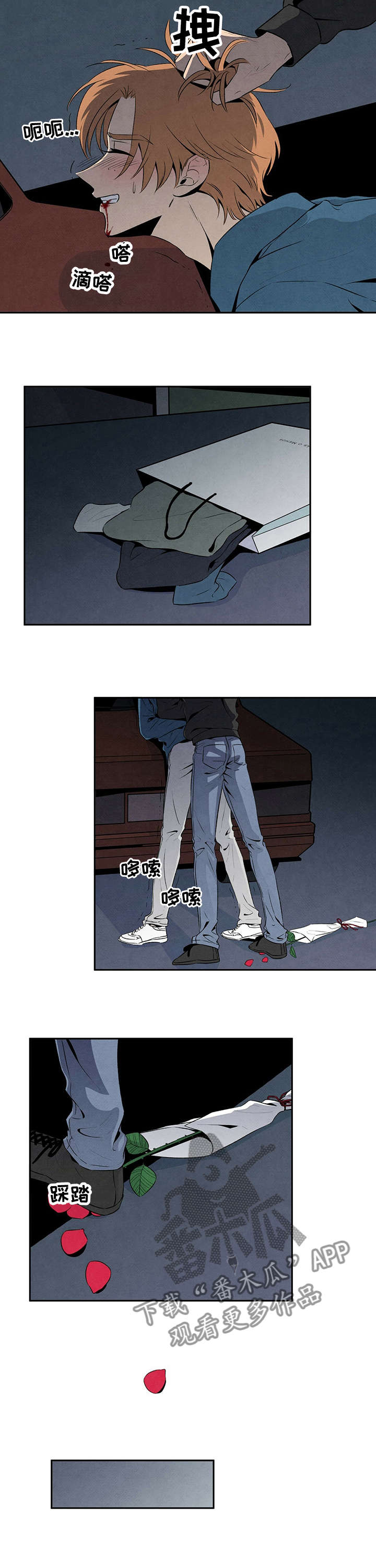 丹尼尔森大连人漫画,第30章：很久没有这么生气了4图