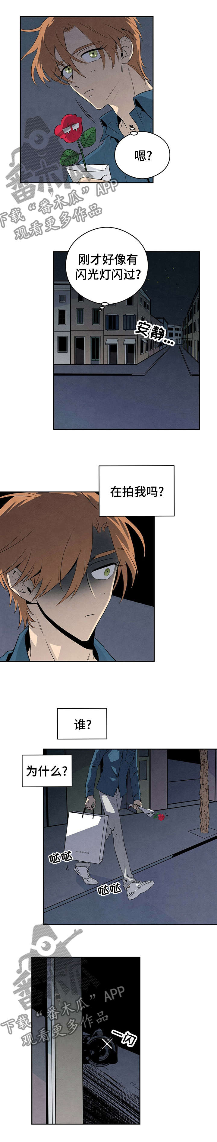 丹尼尔森大连人漫画,第30章：很久没有这么生气了1图