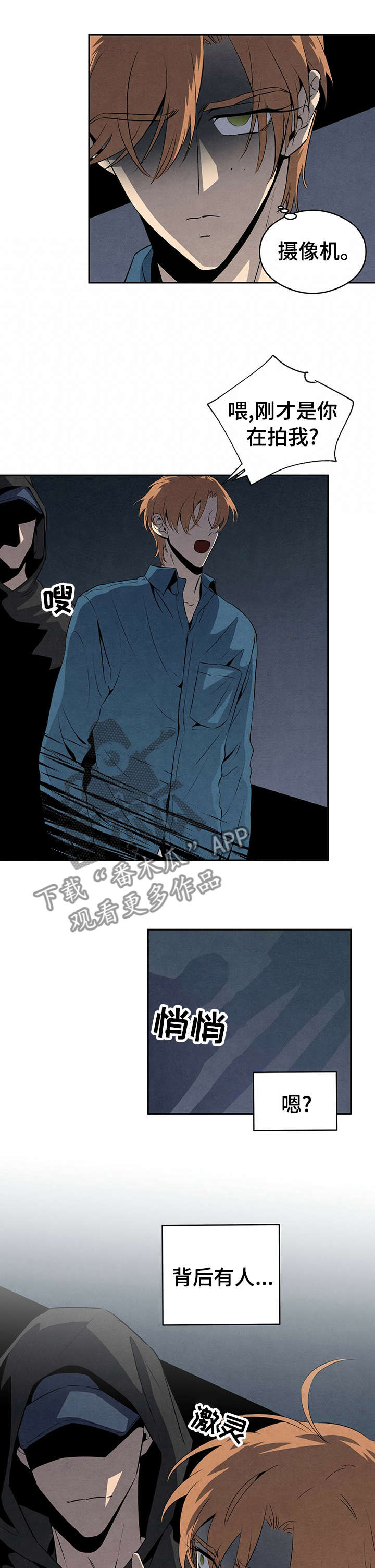 丹尼尔森大连人漫画,第30章：很久没有这么生气了2图