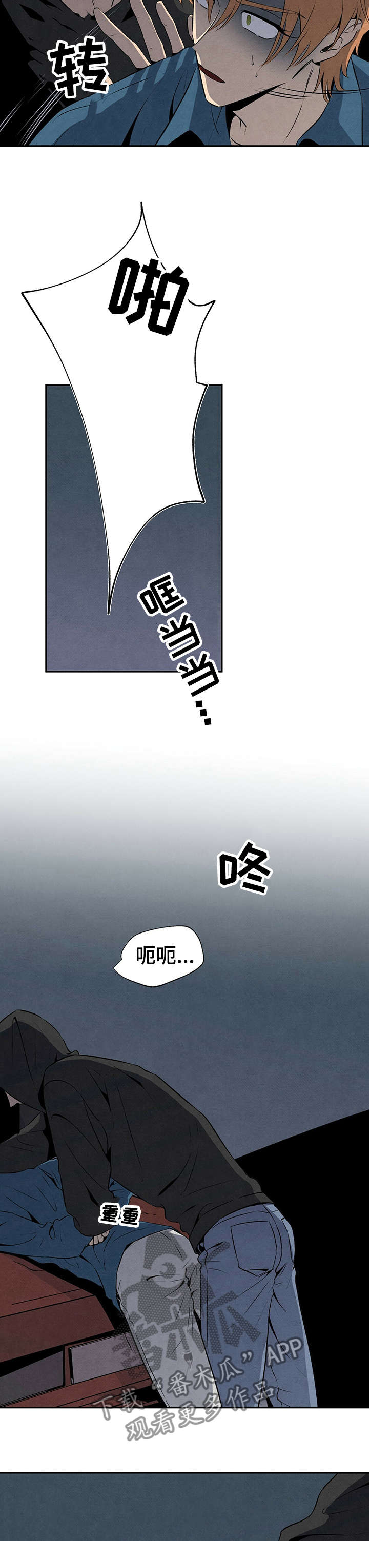 丹尼尔森大连人漫画,第30章：很久没有这么生气了3图