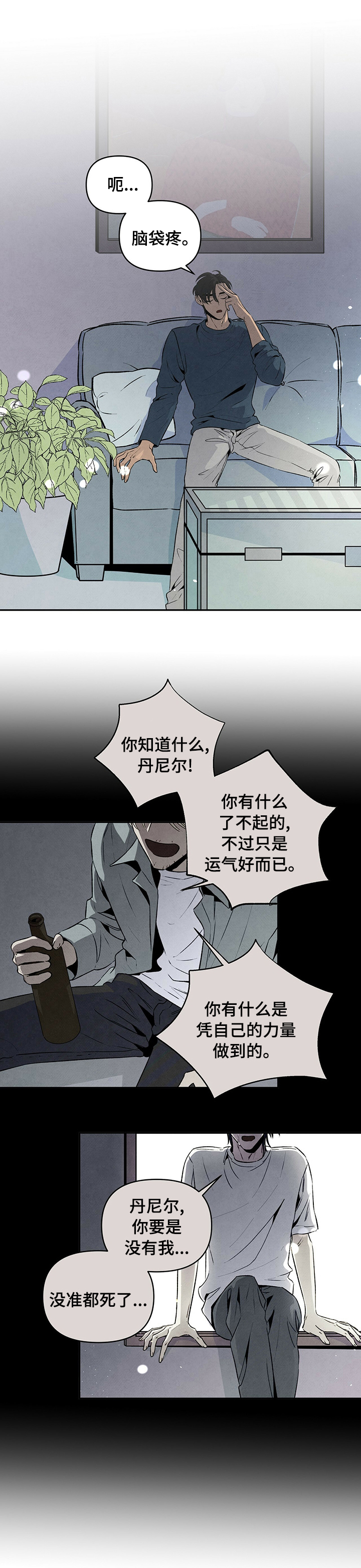 丹尼尔是谁杀的漫画,第56章：救世主1图