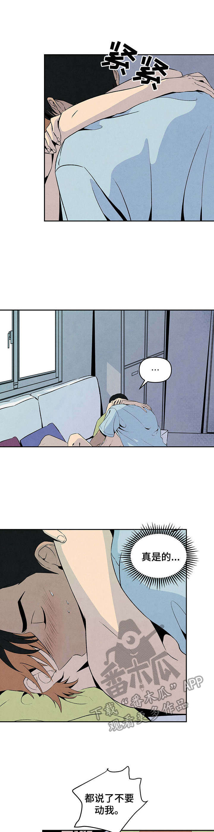 l丹尼尔漫画,第8章：教导1图