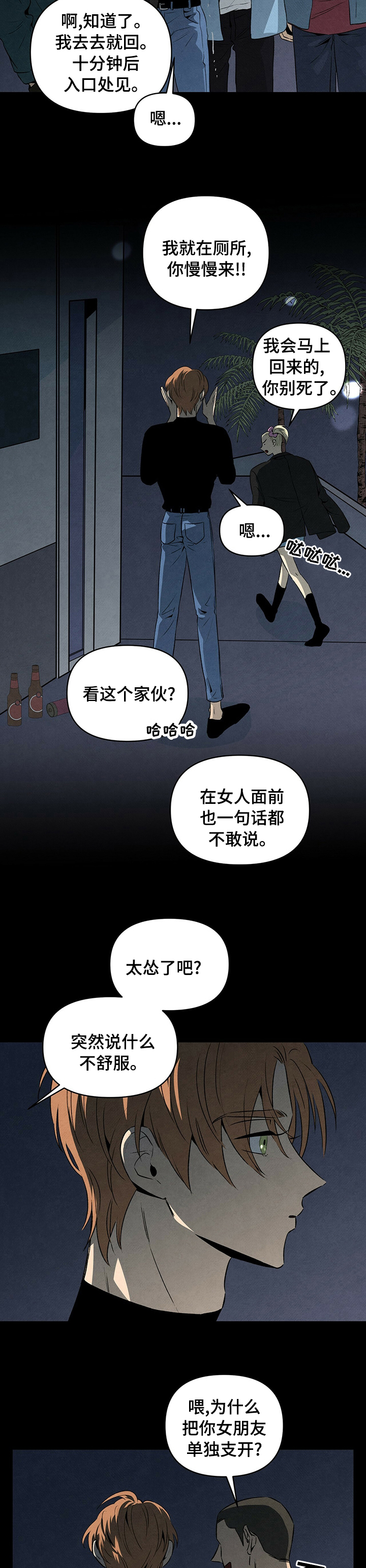 丹尼尔的黑帮电影漫画,第54章：接下来轮到谁5图