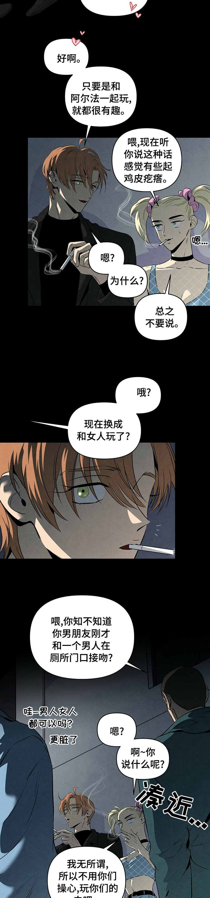 丹尼尔的黑帮电影漫画,第54章：接下来轮到谁2图