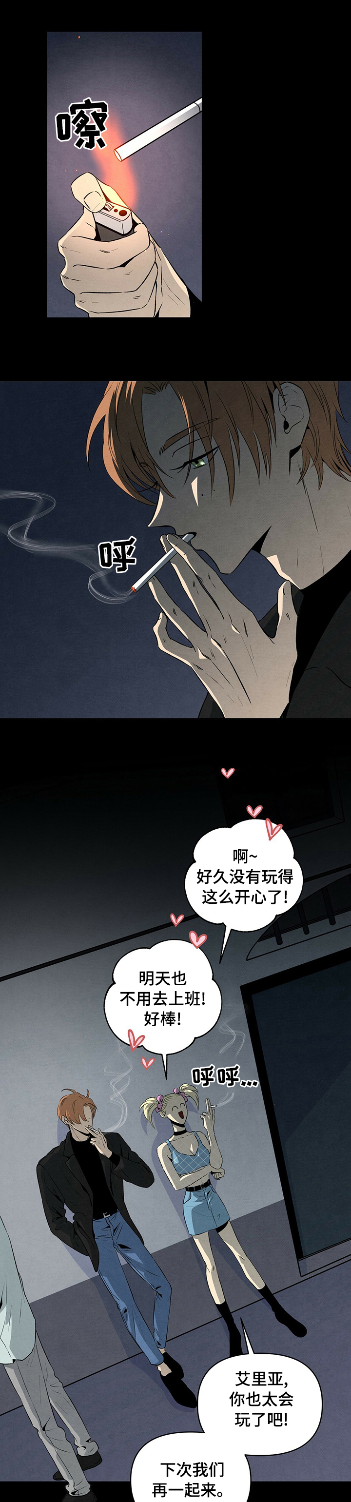 丹尼尔的黑帮电影漫画,第54章：接下来轮到谁1图
