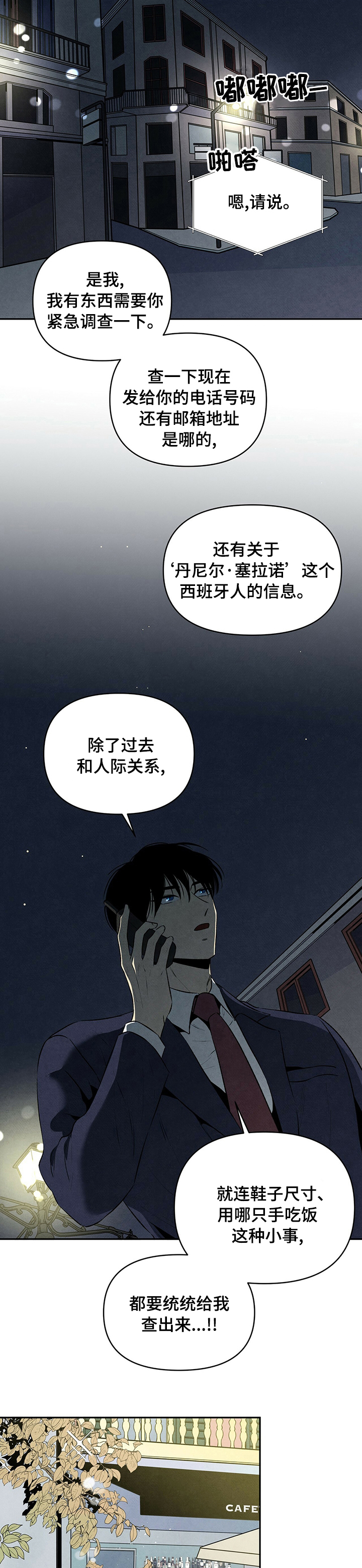 丹尼尔克雷格007系列电影漫画,第47章：我想留在这里3图
