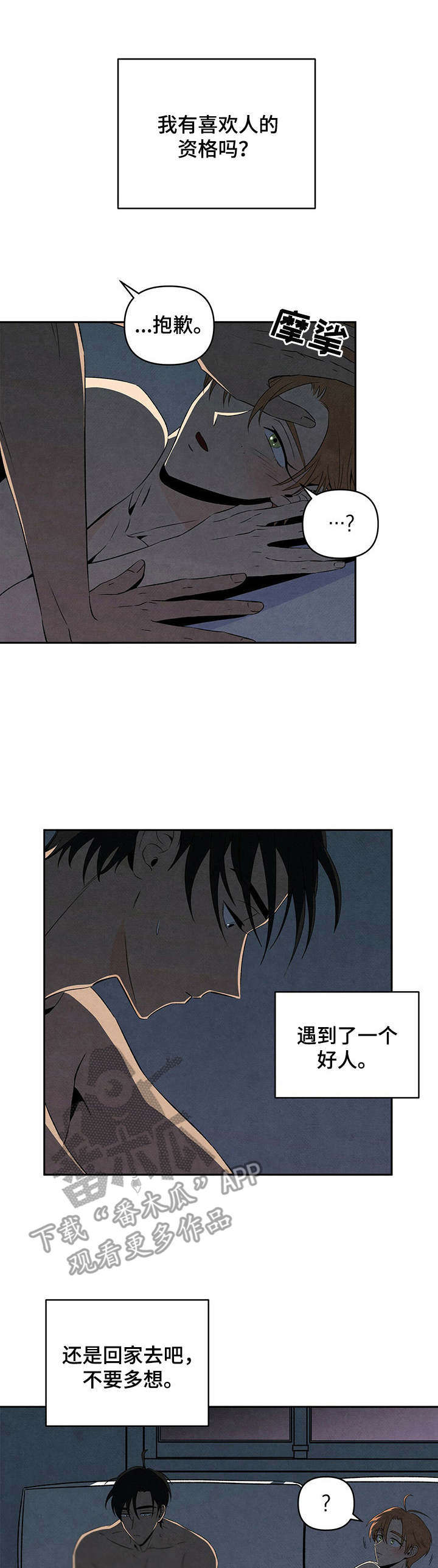 丹尼尔克雷格007系列电影漫画,第21章：激将法1图