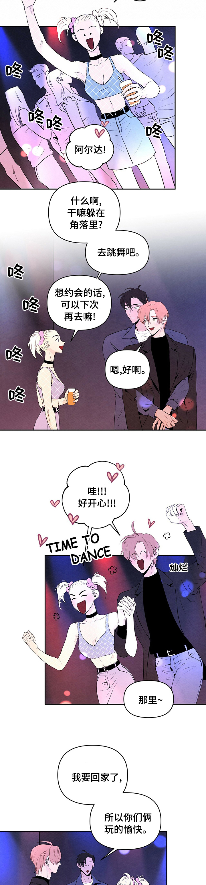 丹尼尔与谢霆锋拍的电影叫什么漫画,第53章：被捕2图