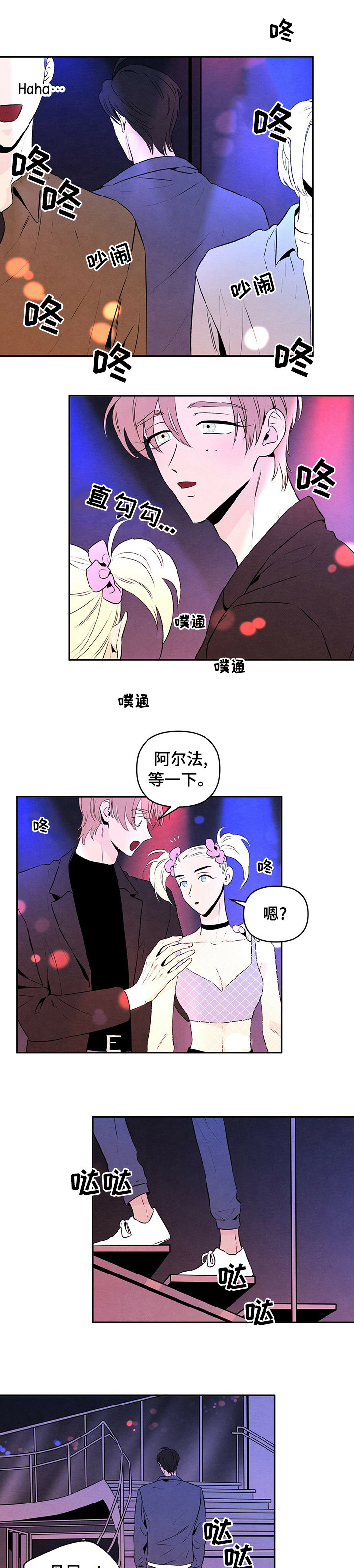 丹尼尔与谢霆锋拍的电影叫什么漫画,第53章：被捕4图