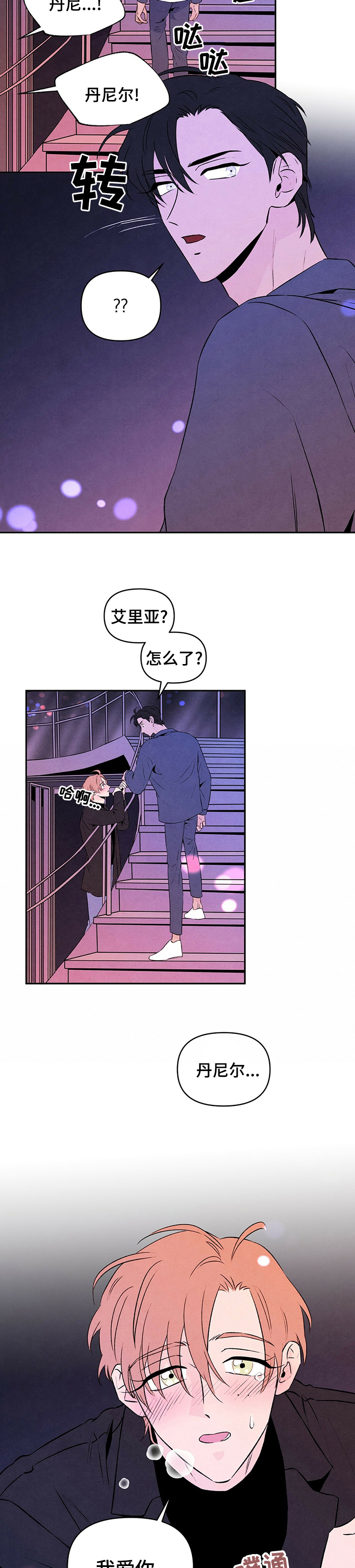 丹尼尔与谢霆锋拍的电影叫什么漫画,第53章：被捕5图
