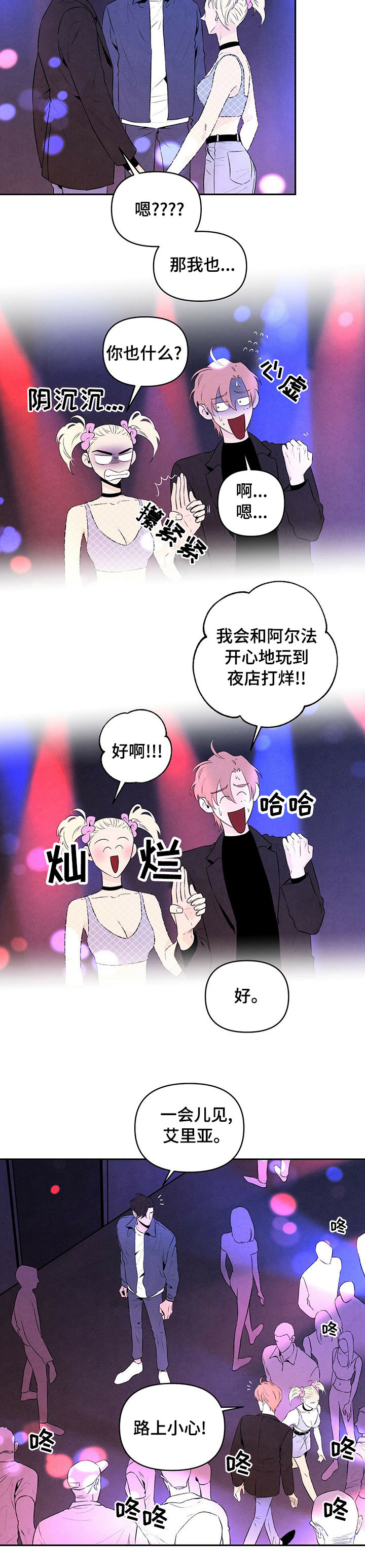 丹尼尔与谢霆锋拍的电影叫什么漫画,第53章：被捕3图