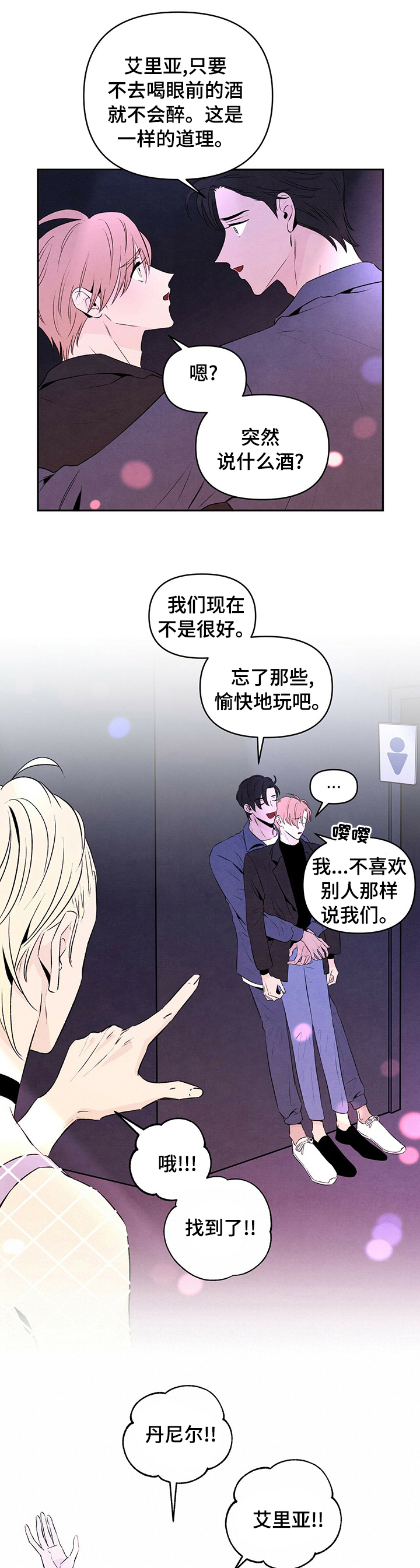 丹尼尔与谢霆锋拍的电影叫什么漫画,第53章：被捕1图