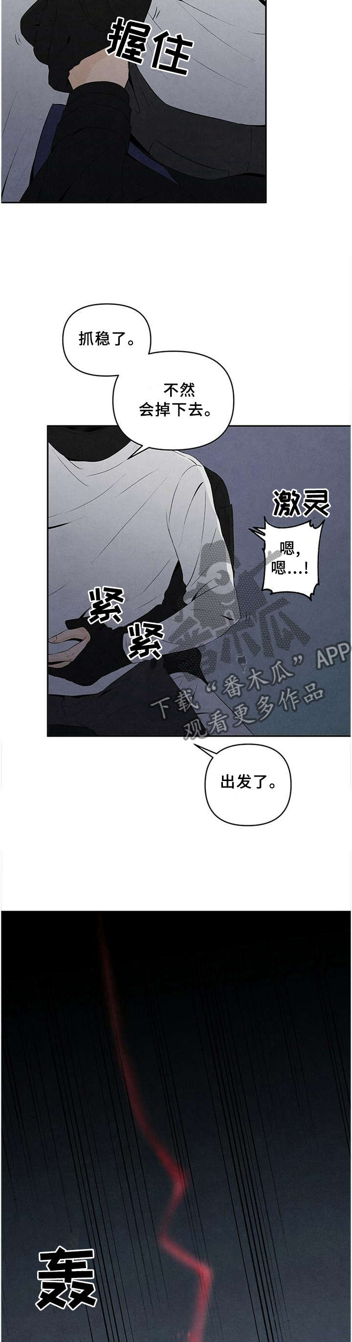 黑帮老大爱上我丹尼尔吃醋漫画,第25章：定位2图