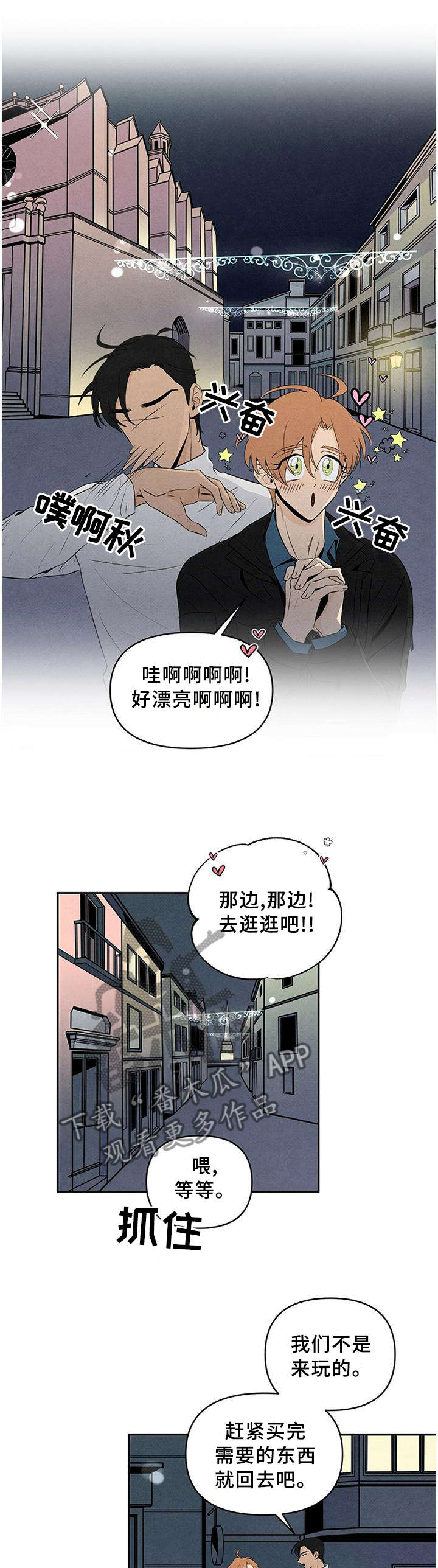 黑帮老大爱上我丹尼尔吃醋漫画,第25章：定位5图