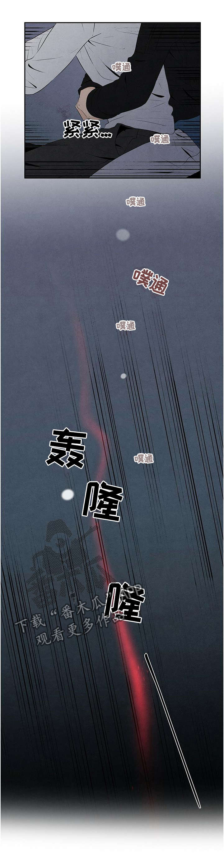 黑帮老大爱上我丹尼尔吃醋漫画,第25章：定位4图
