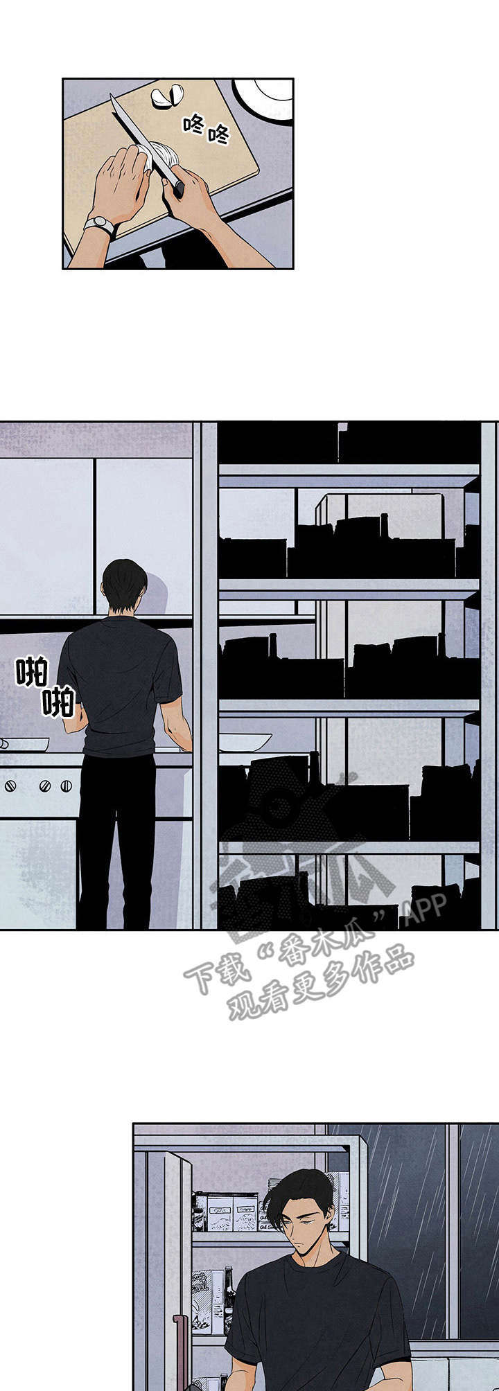 丹尼尔克雷格简历漫画,第4章：令人头疼1图