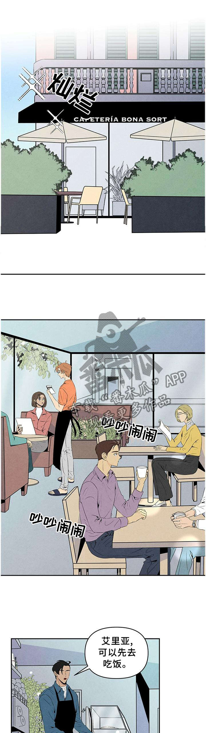 丹尼尔与安娜丹麦电影漫画,第23章：喜欢的人1图