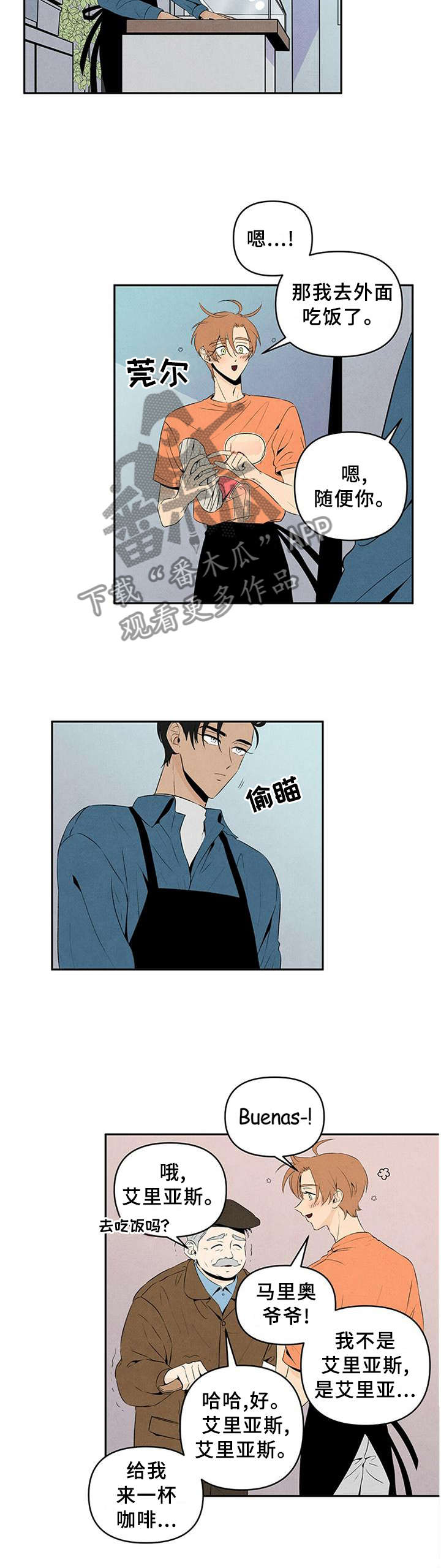 丹尼尔与安娜丹麦电影漫画,第23章：喜欢的人2图