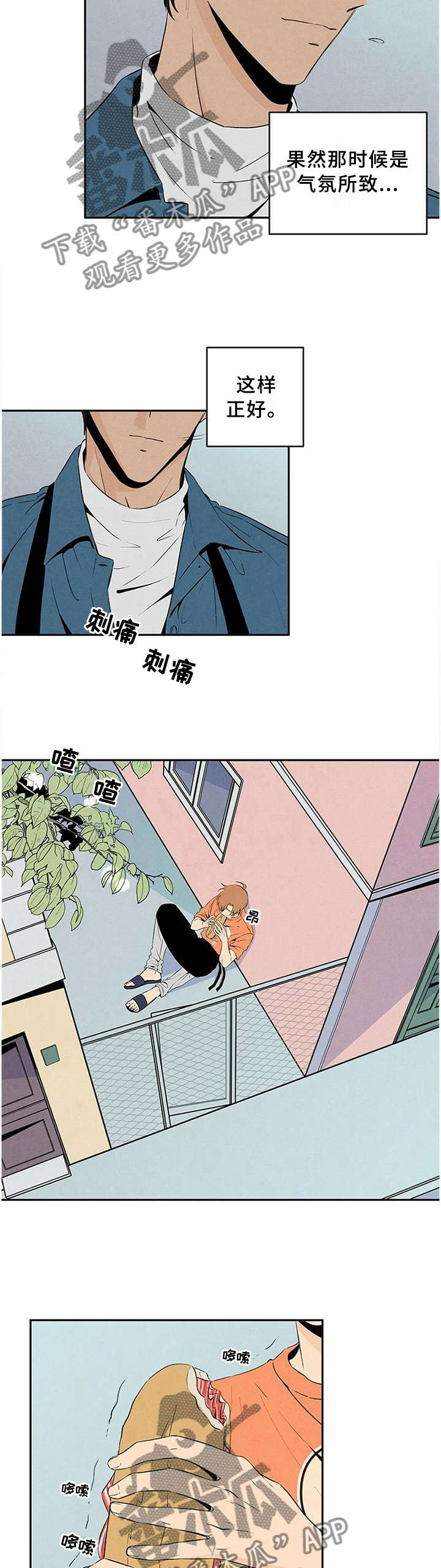 丹尼尔与安娜丹麦电影漫画,第23章：喜欢的人4图
