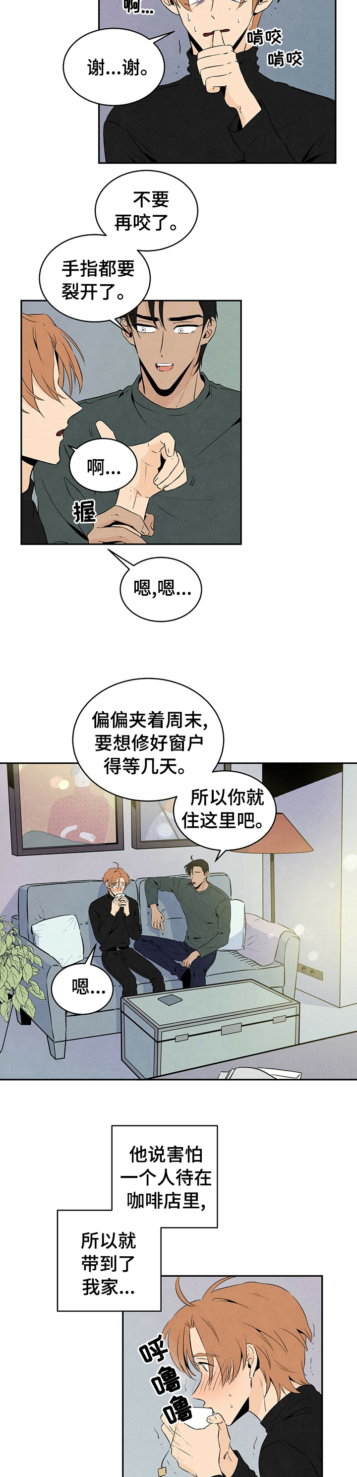 丹尼尔克雷格简历漫画,第35章：说不出口2图