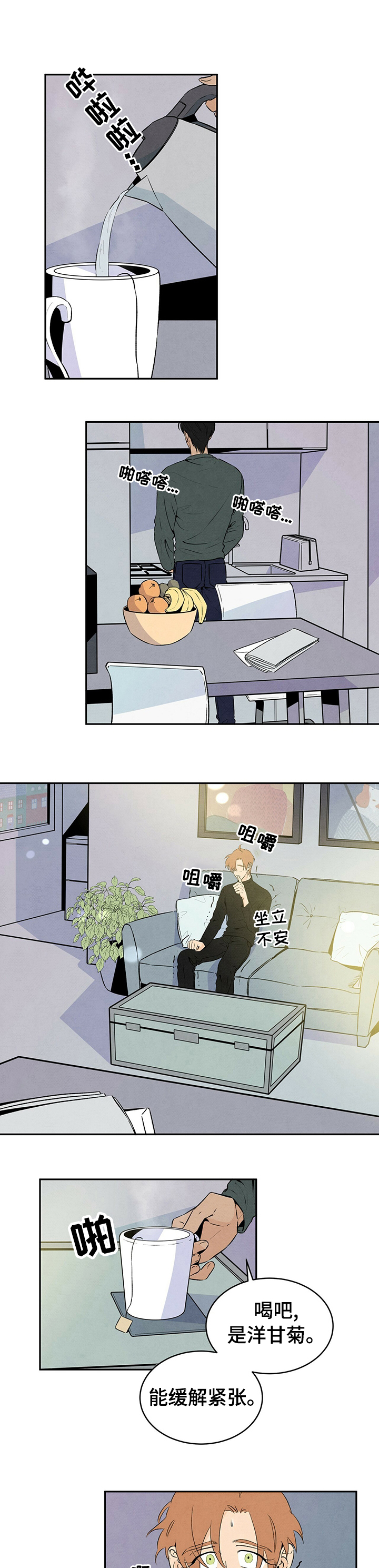 丹尼尔克雷格简历漫画,第35章：说不出口1图