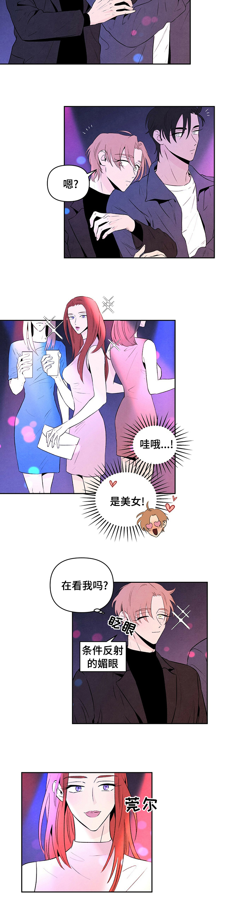 丹尼尔与黑帮漫画是哪个国家的作品漫画,第51章：恋人5图