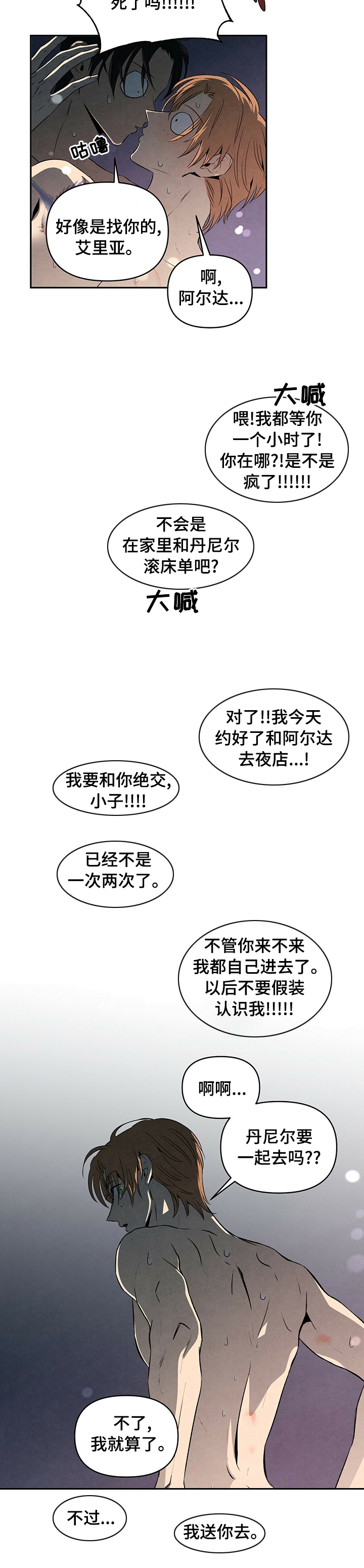 丹尼尔与黑帮漫画是哪个国家的作品漫画,第51章：恋人2图