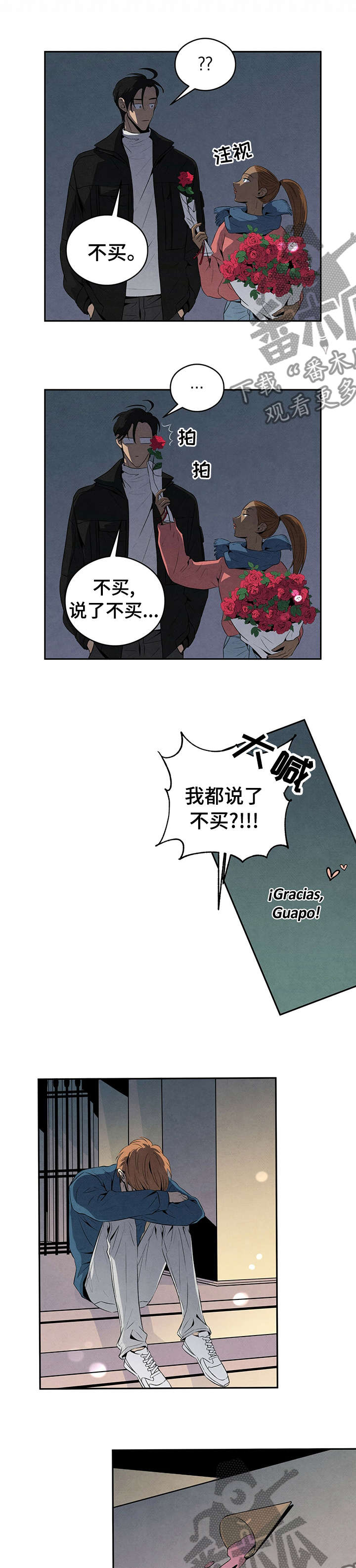 丹尼尔亨利漫画,第29章：玫瑰5图