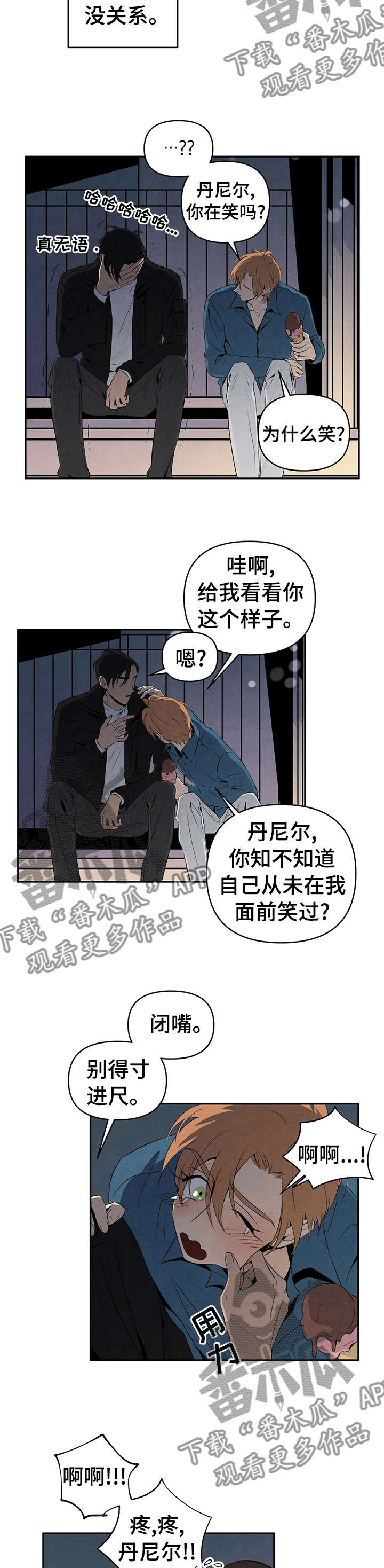 丹尼尔图片漫画,第28章：不是不懂4图