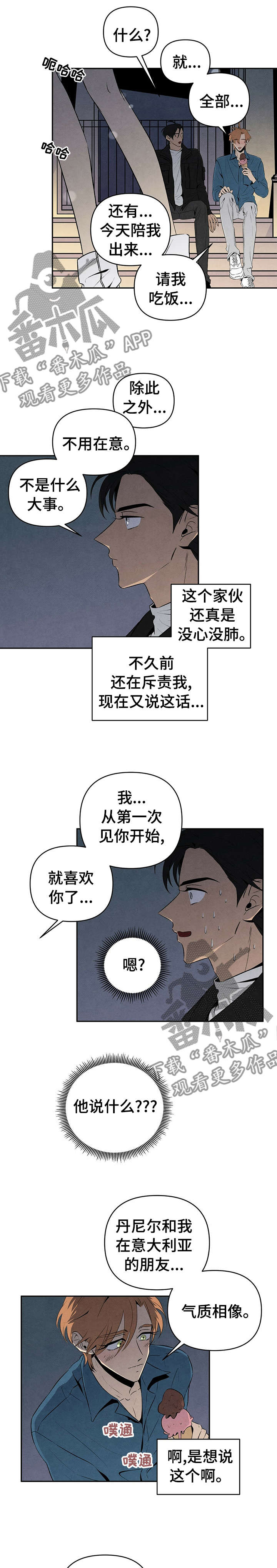 丹尼尔图片漫画,第28章：不是不懂1图