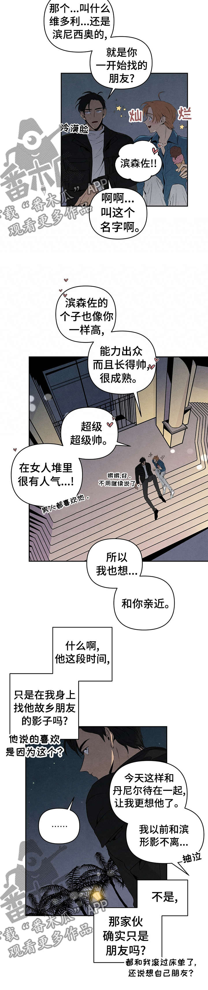 丹尼尔图片漫画,第28章：不是不懂2图