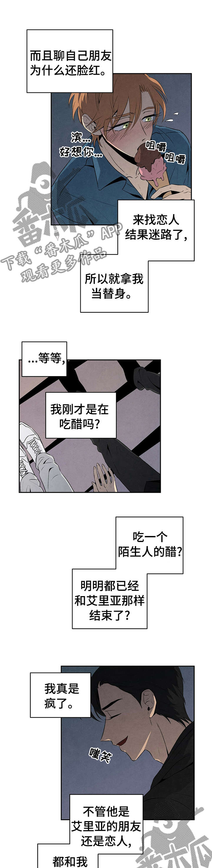 丹尼尔图片漫画,第28章：不是不懂3图