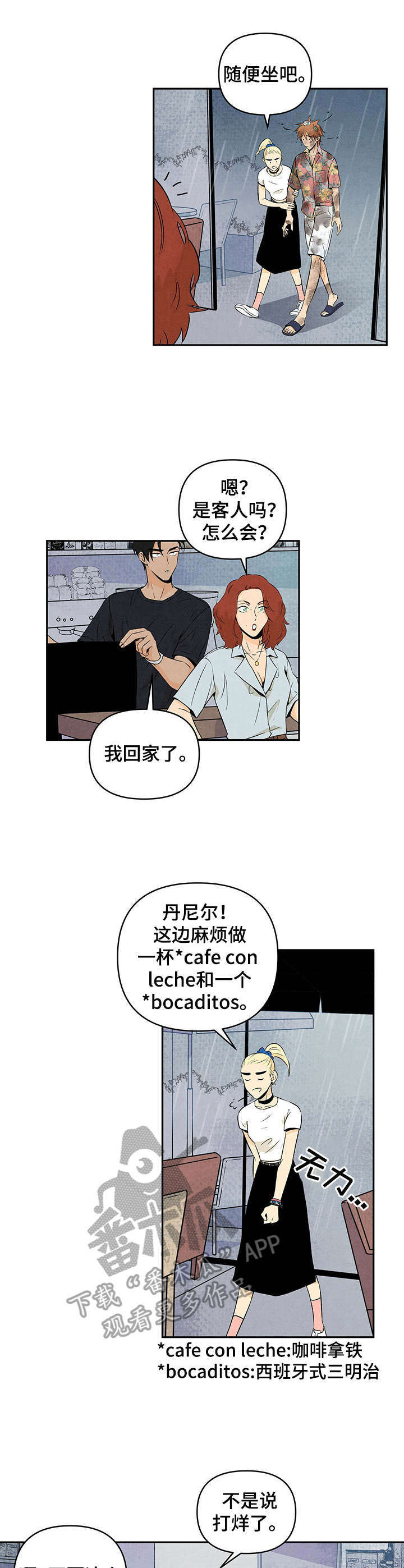 丹尼尔与安娜丹麦电影漫画,第2章：流浪汉4图