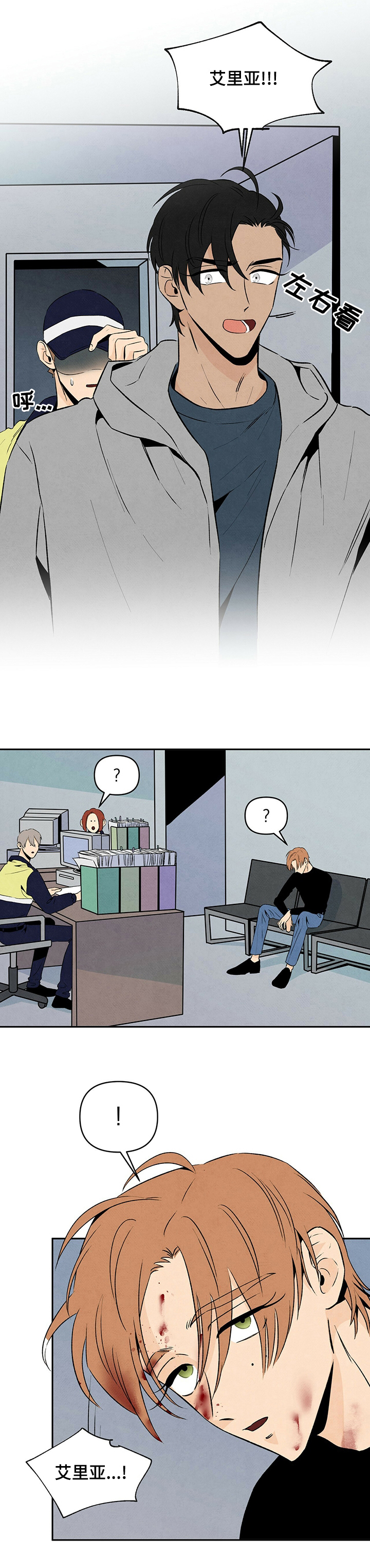 丹尼尔阿尔维斯漫画,第55章：重新考虑5图