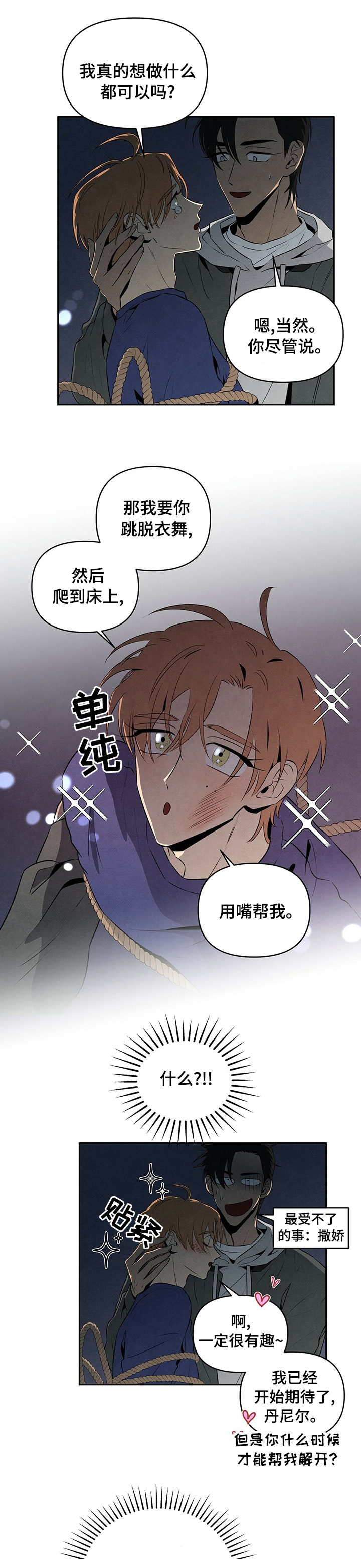 丹尼尔克雷格007系列电影漫画,第46章：电话4图
