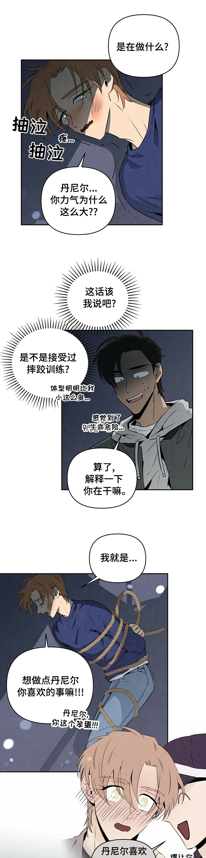 丹尼尔克雷格007系列电影漫画,第46章：电话2图