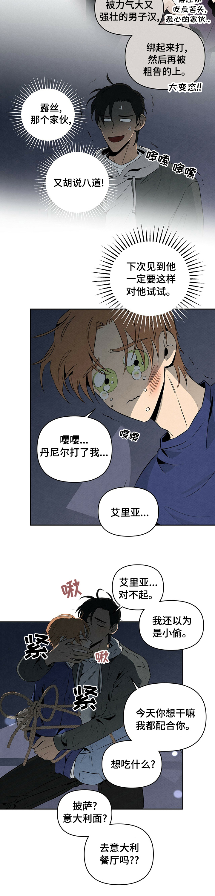 丹尼尔克雷格007系列电影漫画,第46章：电话3图