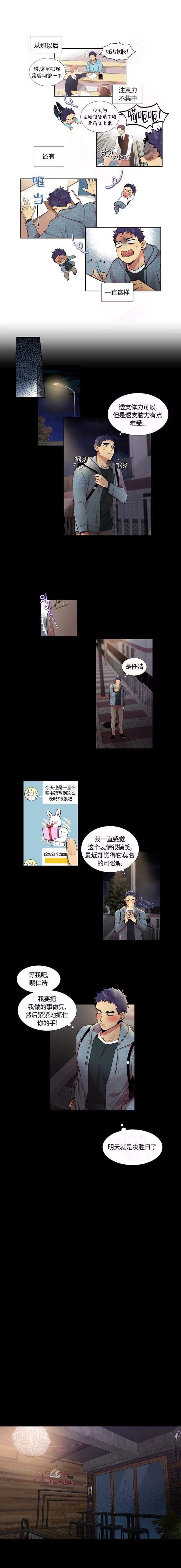 放不开的表现漫画,第24话1图
