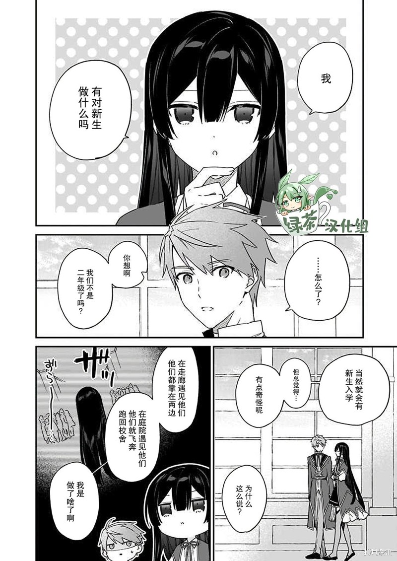 恶役千金LV99—我是隐藏boss但不是魔王漫画,第16话2图