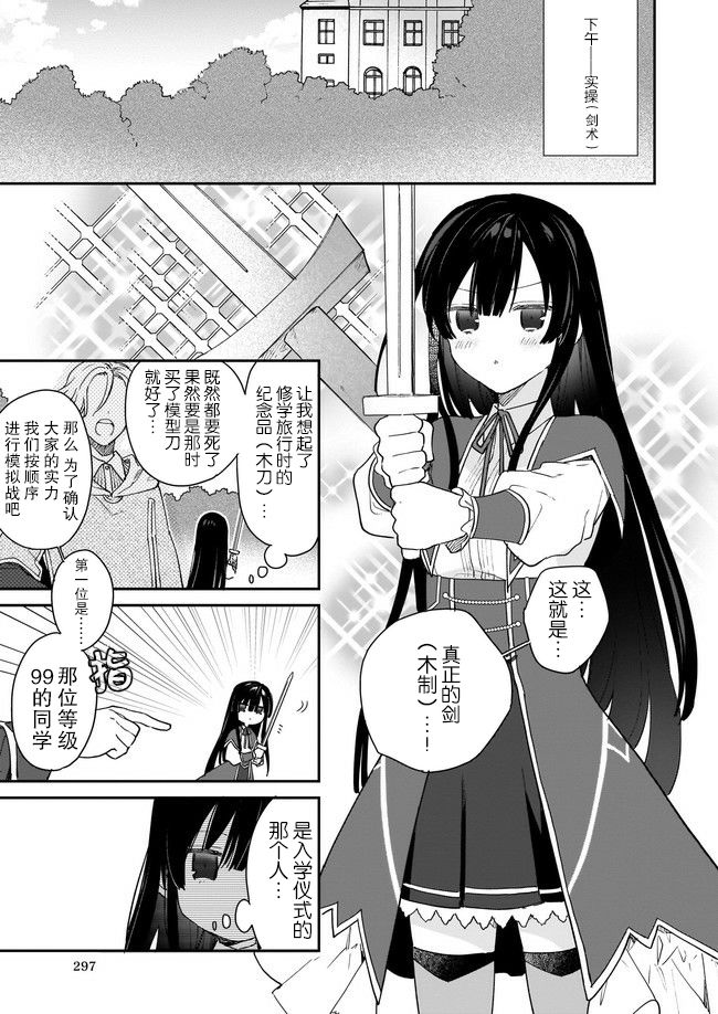 恶役千金Lv99停止更新了吗漫画,第1.2话5图