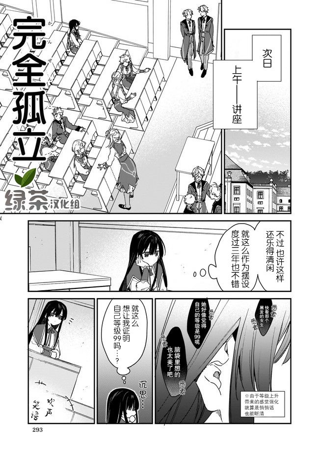 恶役千金Lv99停止更新了吗漫画,第1.2话1图