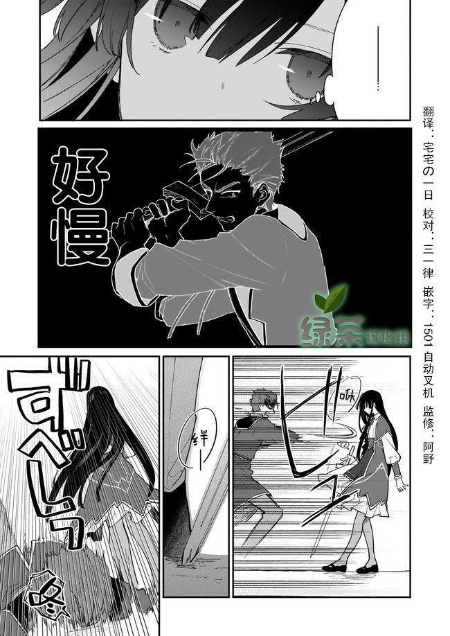 恶役千金lv99第二部漫画,第1.3话1图