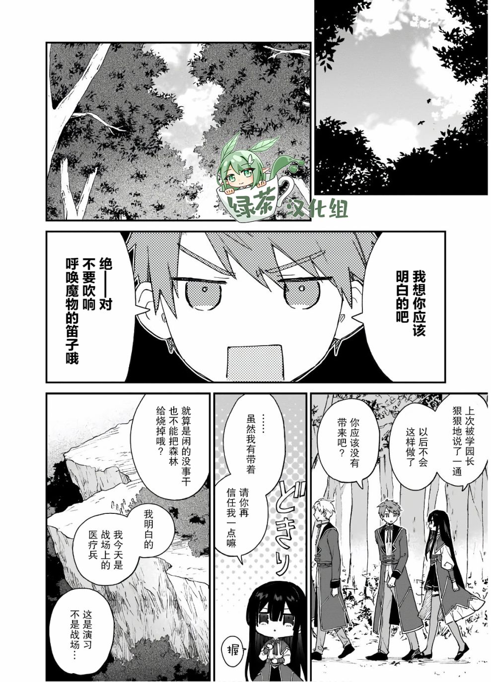 恶役千金Lv99停止更新了吗漫画,第8话2图