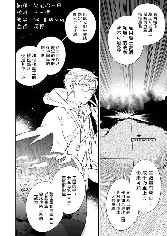 恶役千金lv99免费漫画,第3话2图