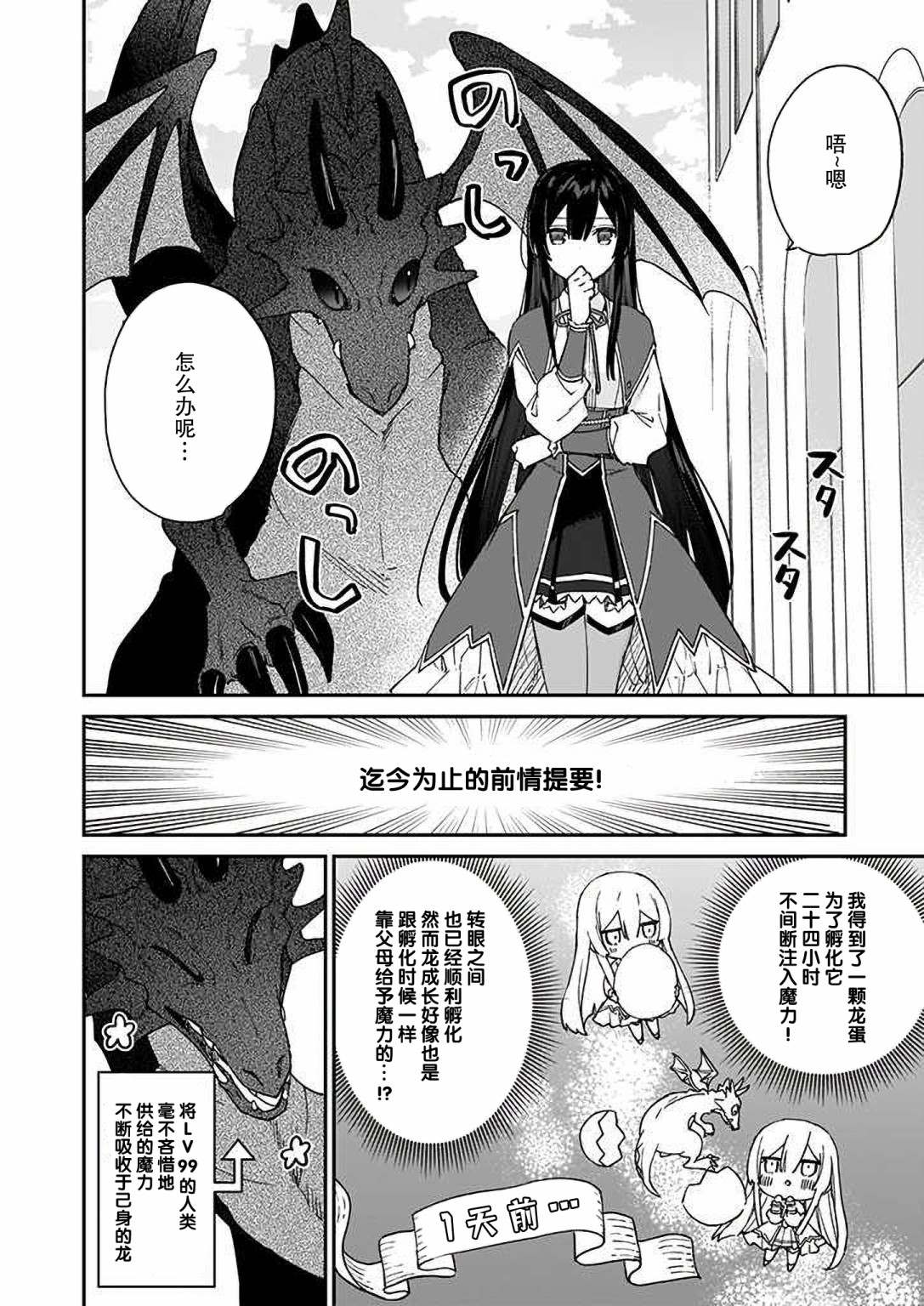 恶役千金lv 99漫画,第15话2图