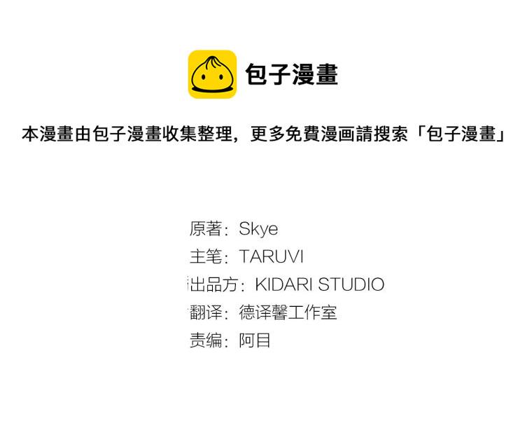 露西亚攻略公爵计划小说漫画,第95话  男人间的对话3图
