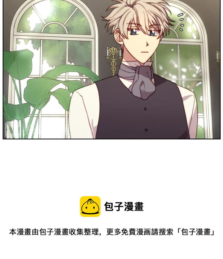 露西亚攻略公爵计划小说漫画,第72话 母子初相见5图