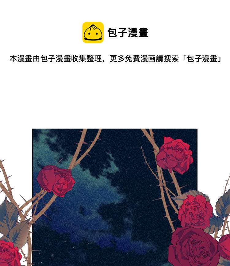 露西亚攻略公爵计划83小红书漫画,第80话 他才8岁4图